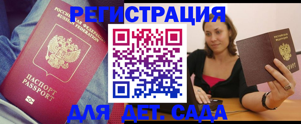 регистрация в Навашино